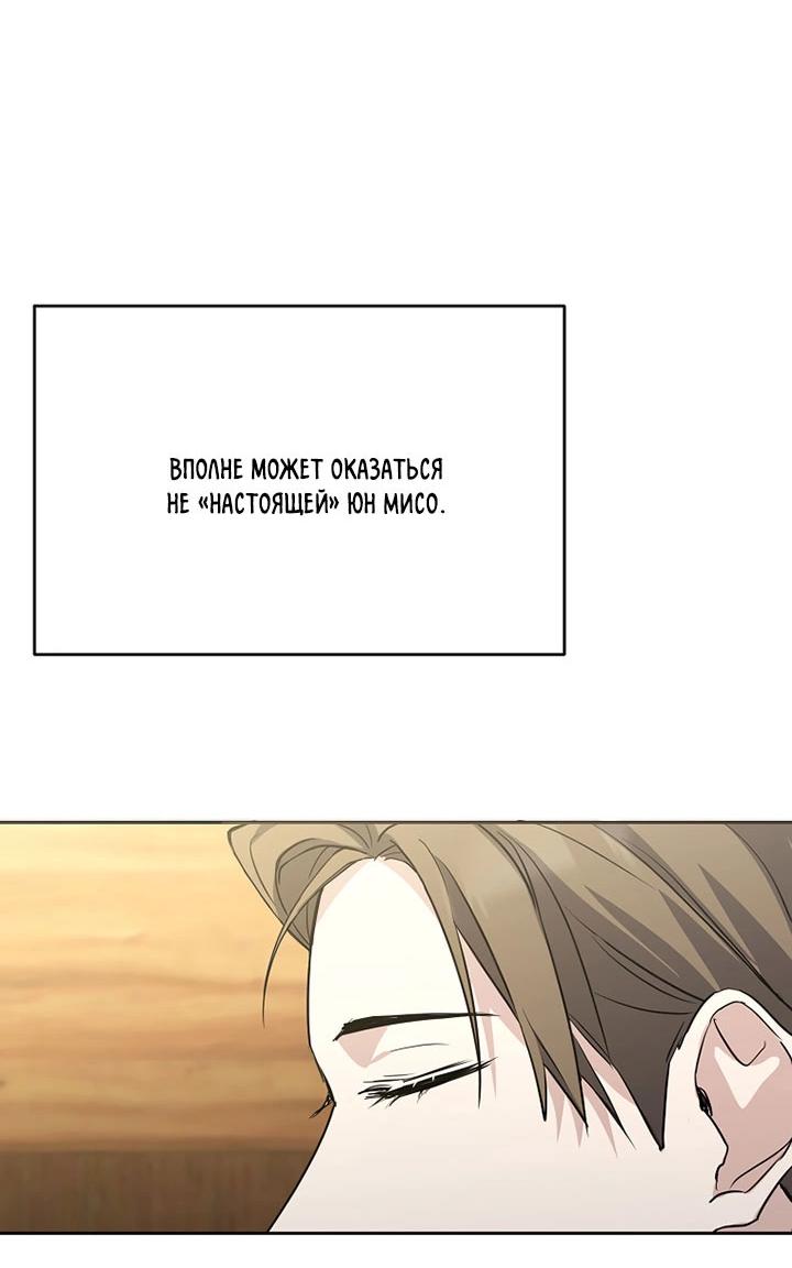 Манга Лирика нашей любви - Глава 14 Страница 5