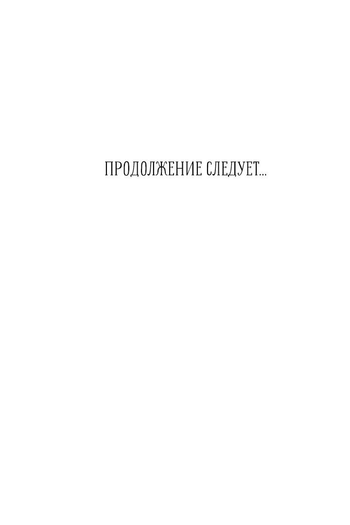 Манга Лирика нашей любви - Глава 14 Страница 59
