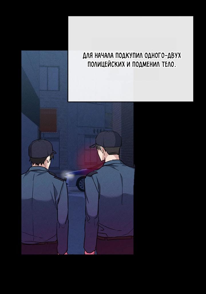 Манга Лирика нашей любви - Глава 14 Страница 12
