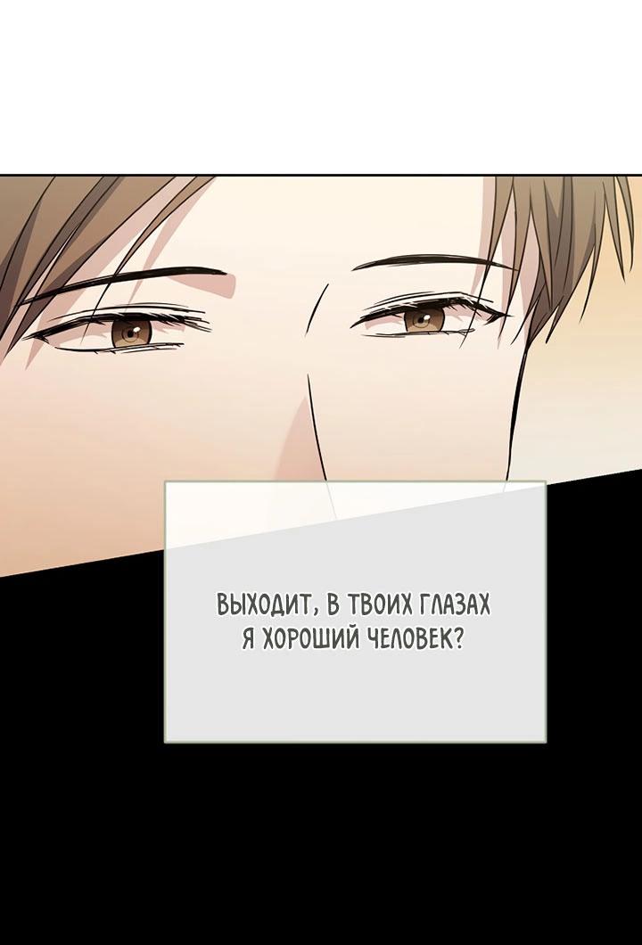 Манга Лирика нашей любви - Глава 13 Страница 29