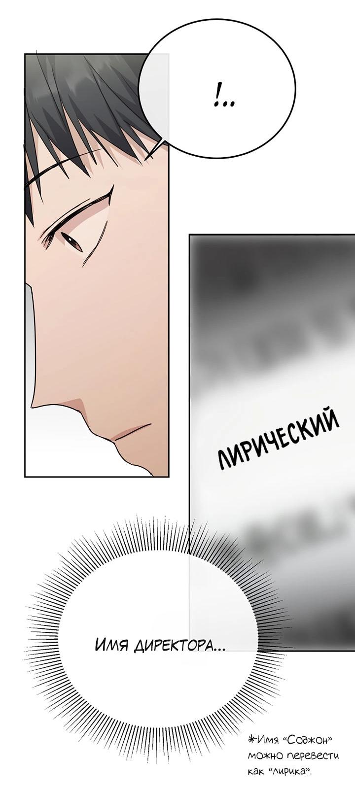 Манга Лирика нашей любви - Глава 13 Страница 48