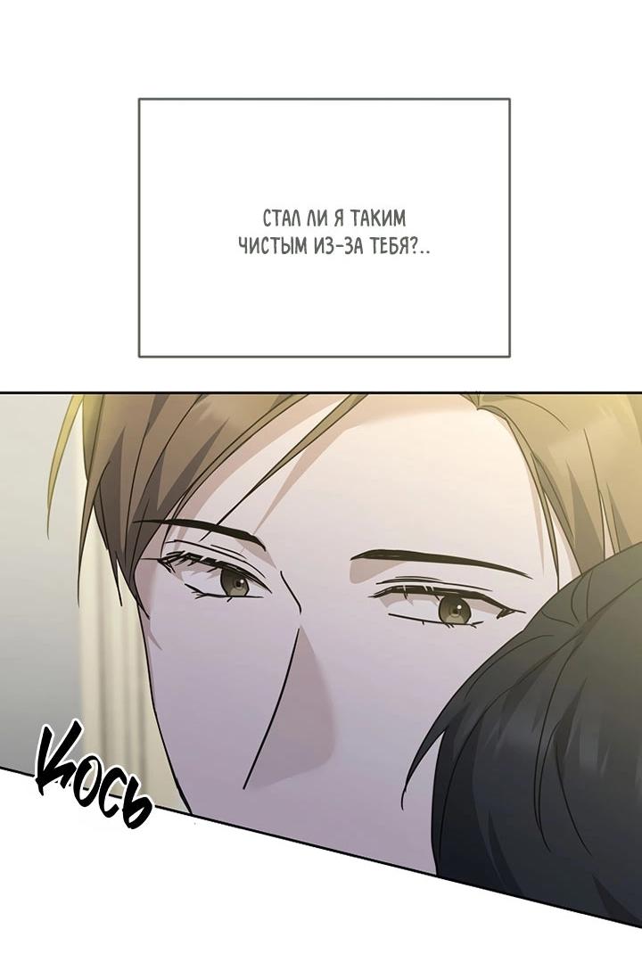 Манга Лирика нашей любви - Глава 13 Страница 25