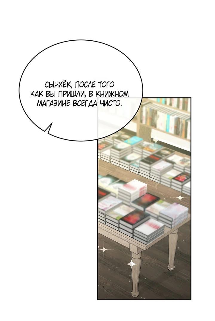 Манга Лирика нашей любви - Глава 13 Страница 36