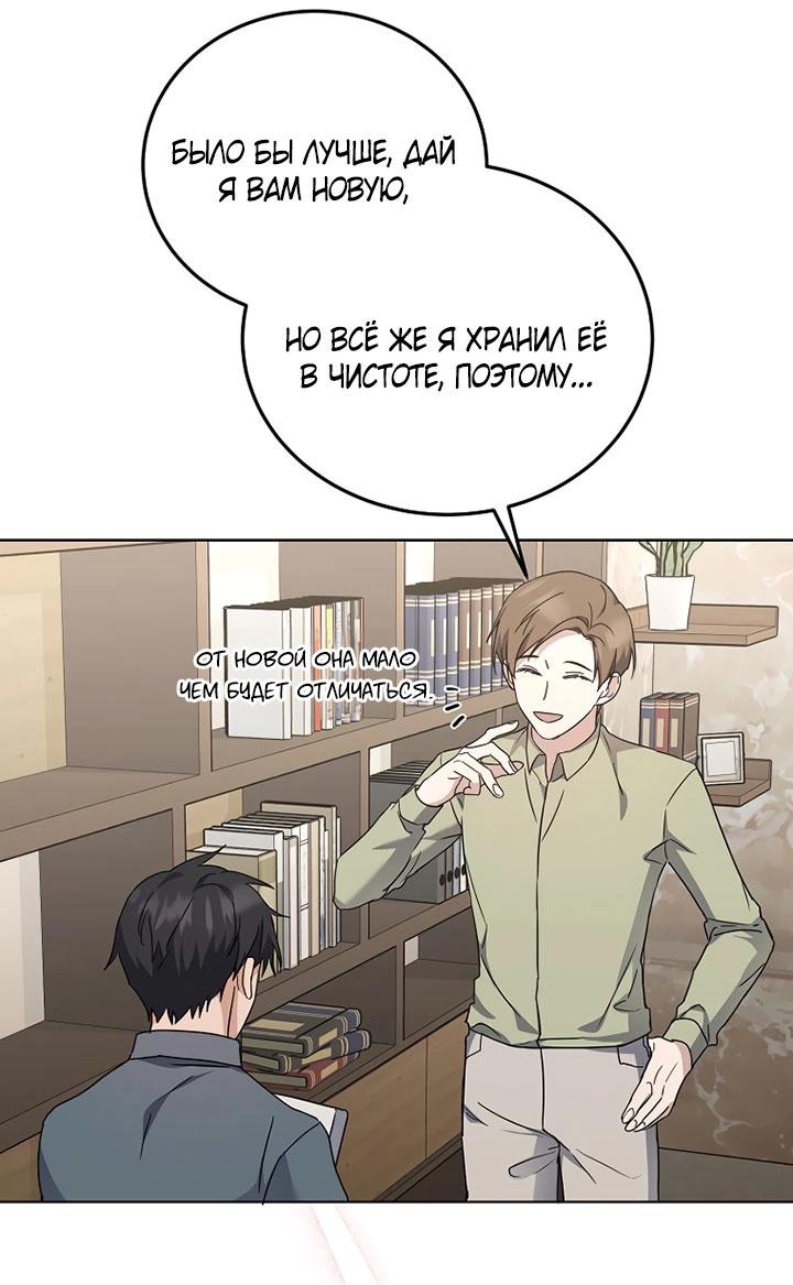 Манга Лирика нашей любви - Глава 12 Страница 38