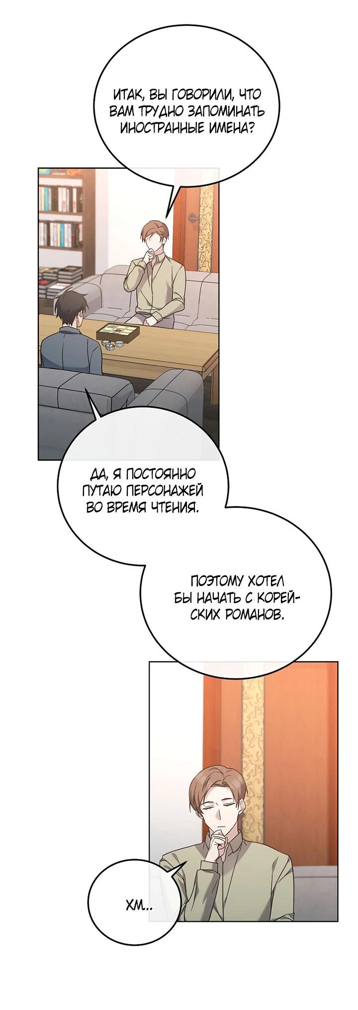 Манга Лирика нашей любви - Глава 12 Страница 3