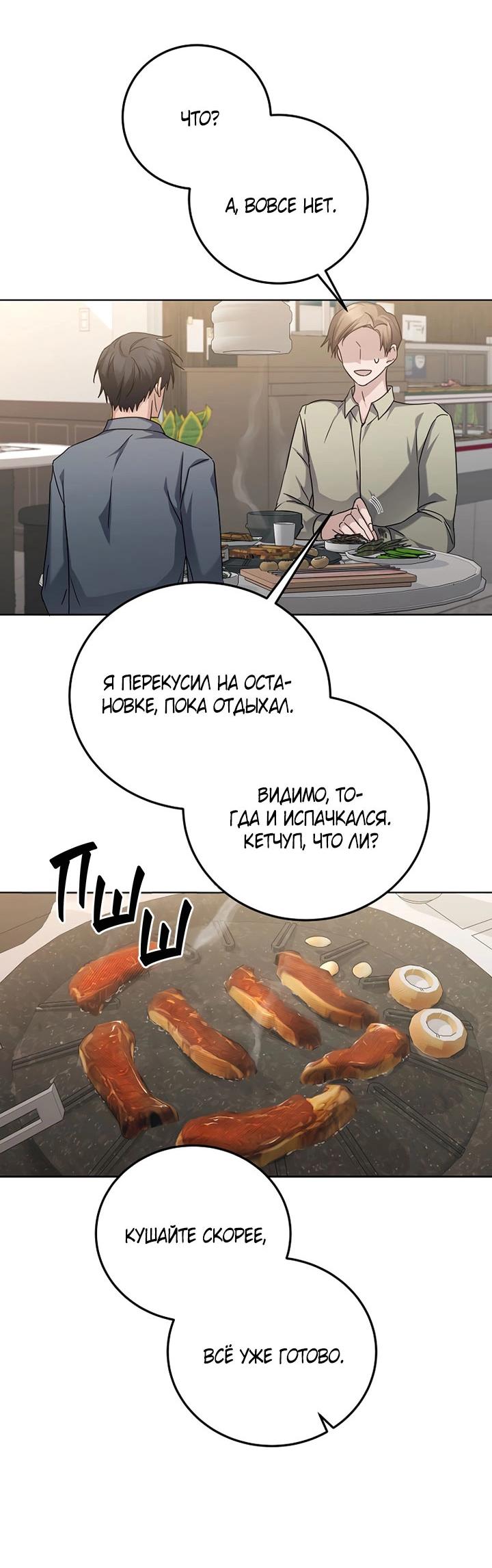Манга Лирика нашей любви - Глава 11 Страница 31
