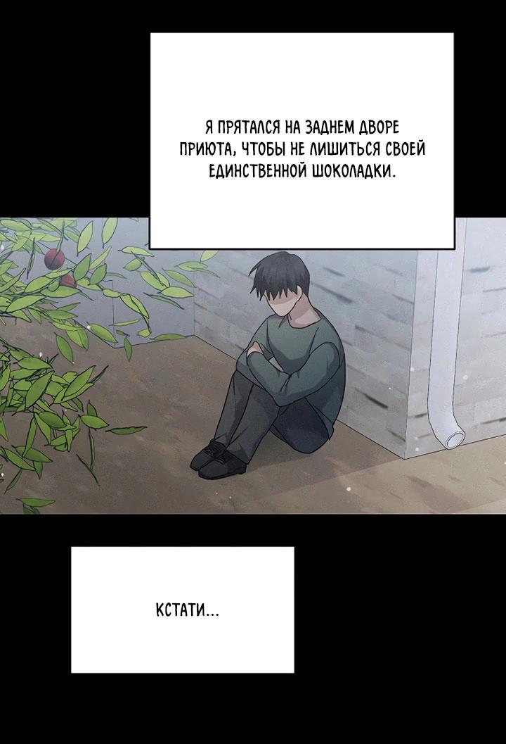 Манга Лирика нашей любви - Глава 11 Страница 44