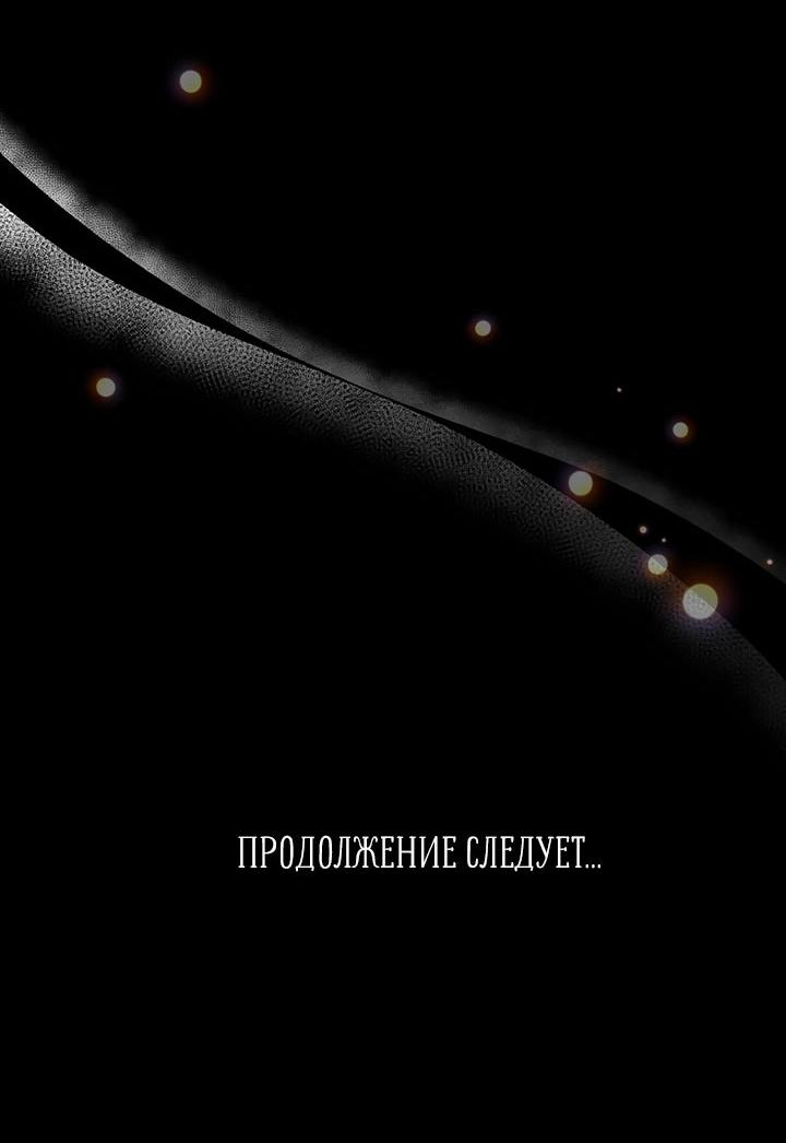Манга Лирика нашей любви - Глава 11 Страница 55