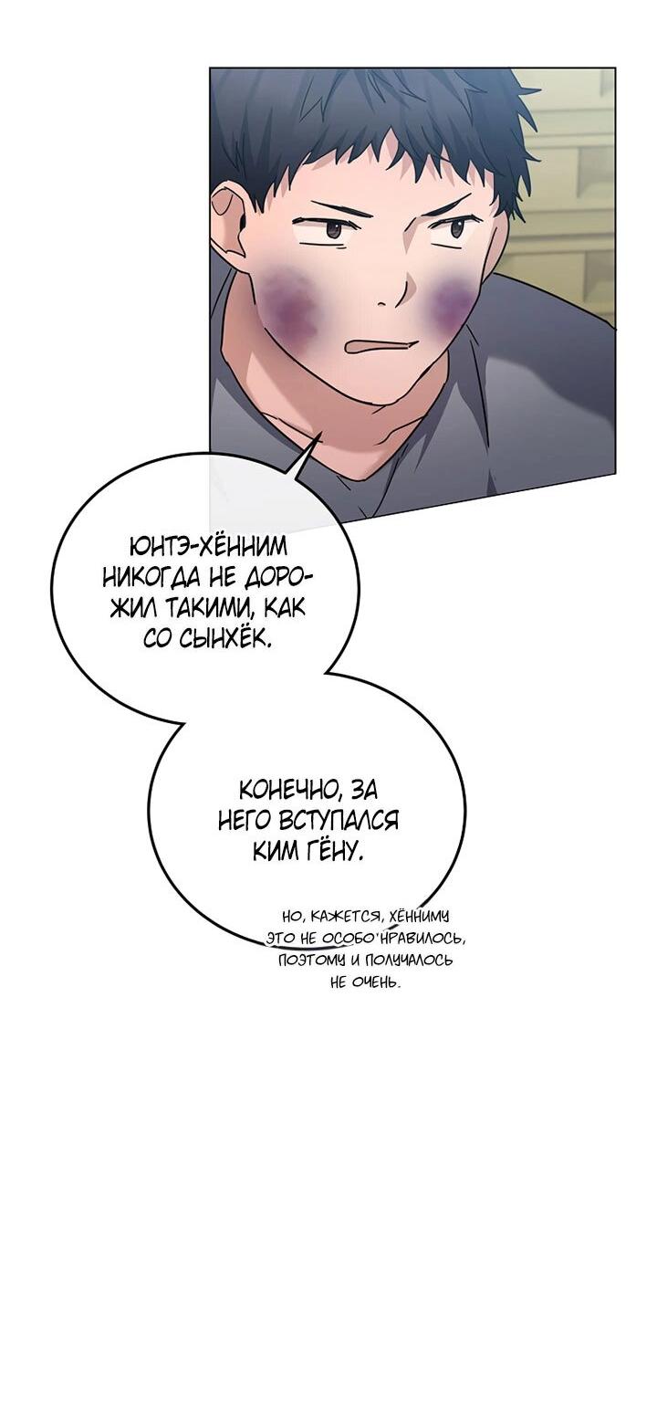Манга Лирика нашей любви - Глава 10 Страница 43