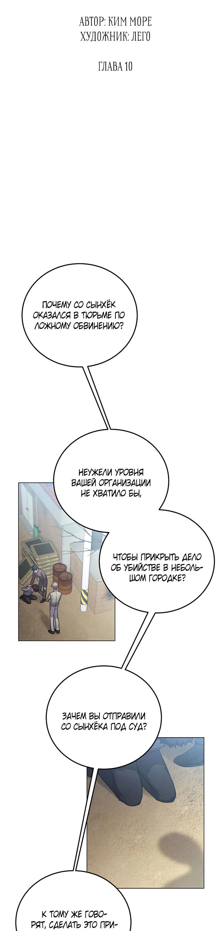 Манга Лирика нашей любви - Глава 10 Страница 4