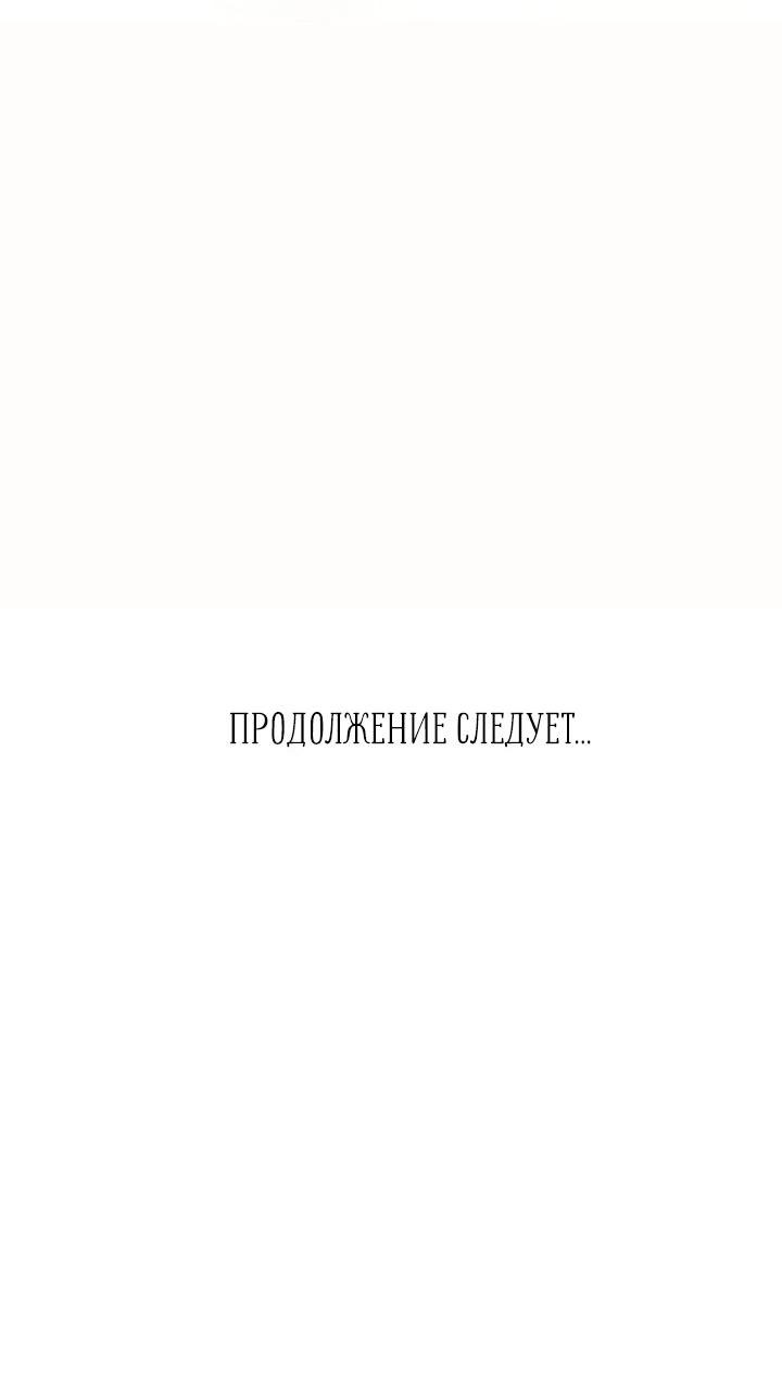 Манга Лирика нашей любви - Глава 8 Страница 62