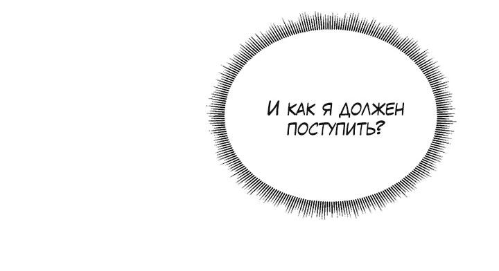 Манга Лирика нашей любви - Глава 7 Страница 17