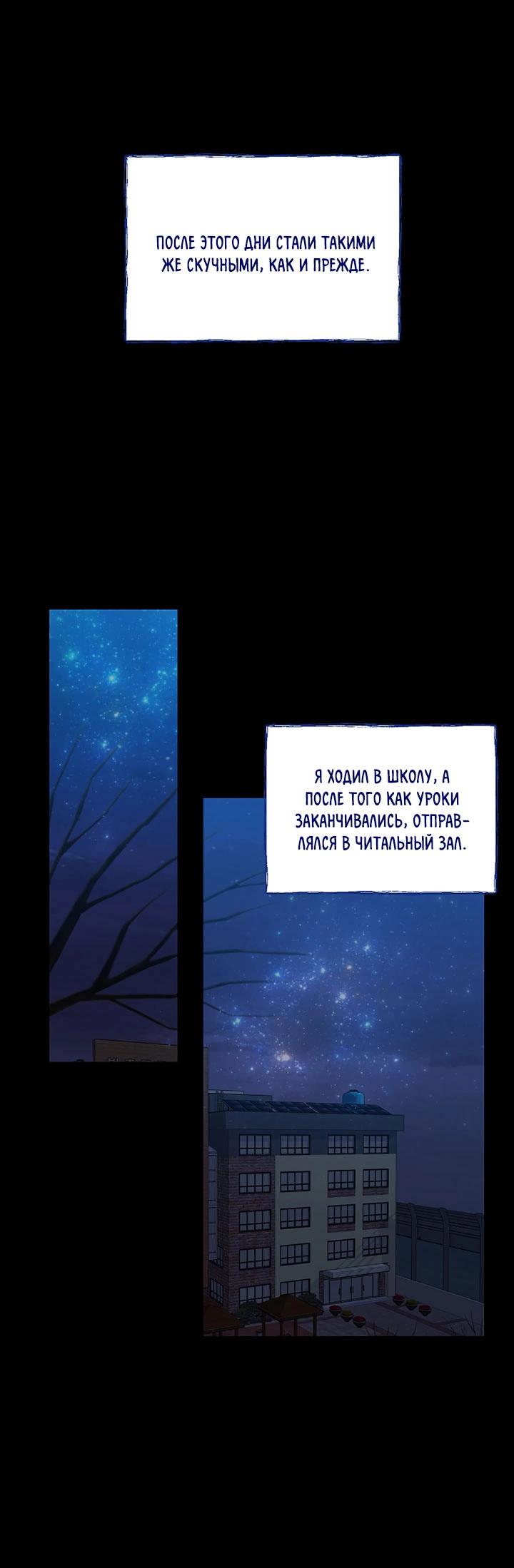 Манга Лирика нашей любви - Глава 6 Страница 3