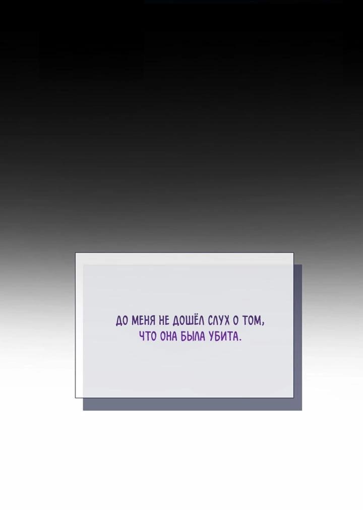 Манга Лирика нашей любви - Глава 6 Страница 24