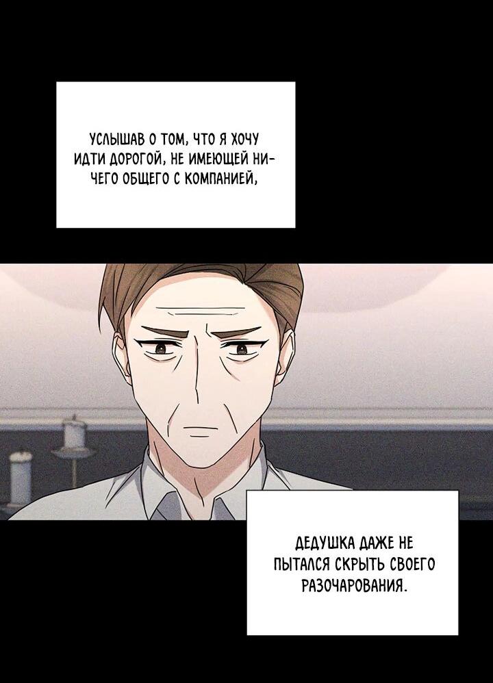Манга Лирика нашей любви - Глава 5 Страница 24