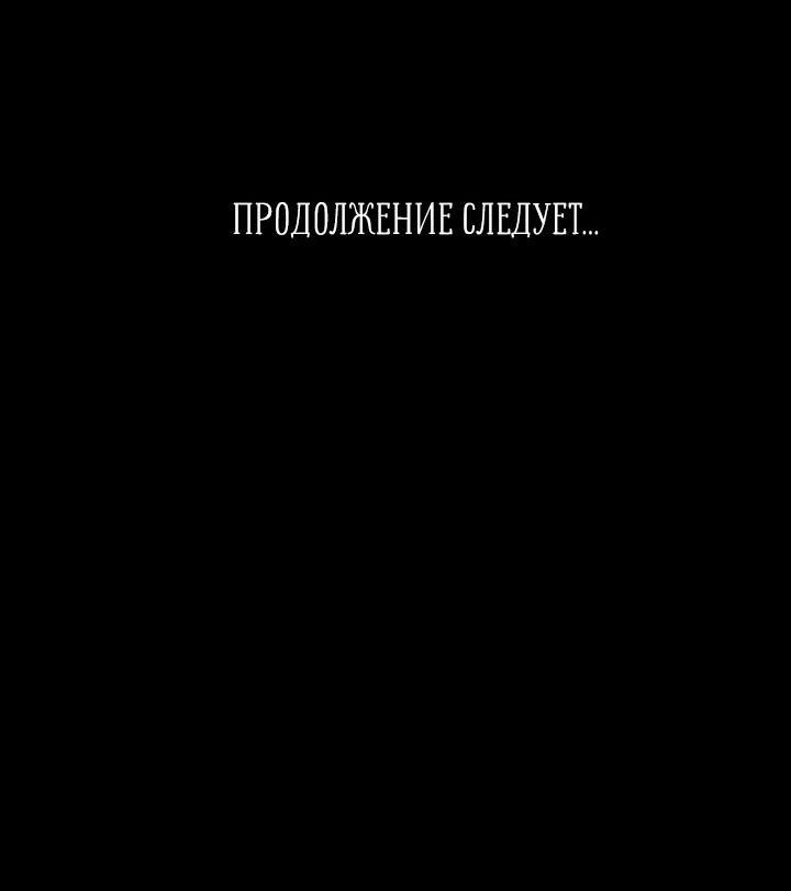 Манга Лирика нашей любви - Глава 5 Страница 68