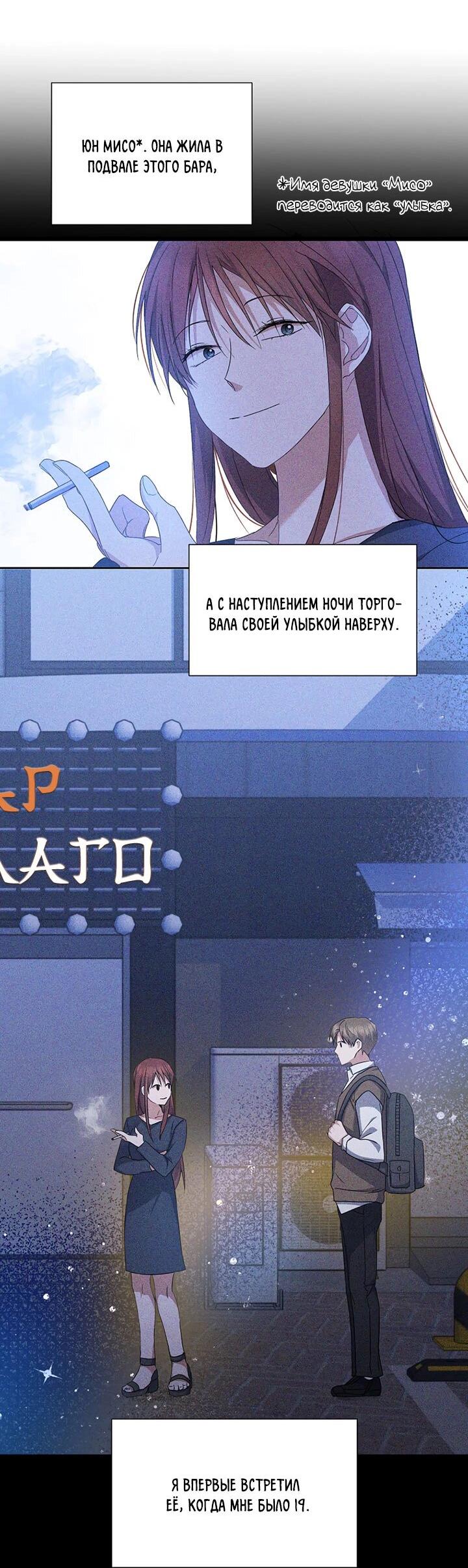 Манга Лирика нашей любви - Глава 5 Страница 20