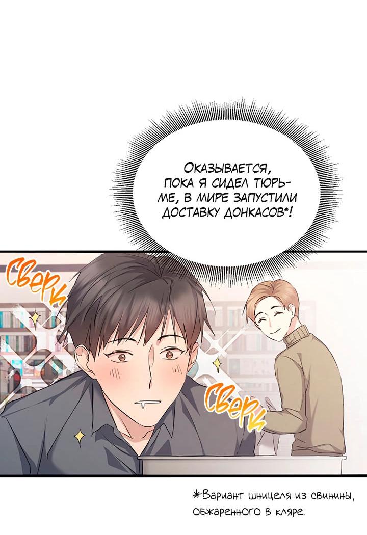 Манга Лирика нашей любви - Глава 4 Страница 24