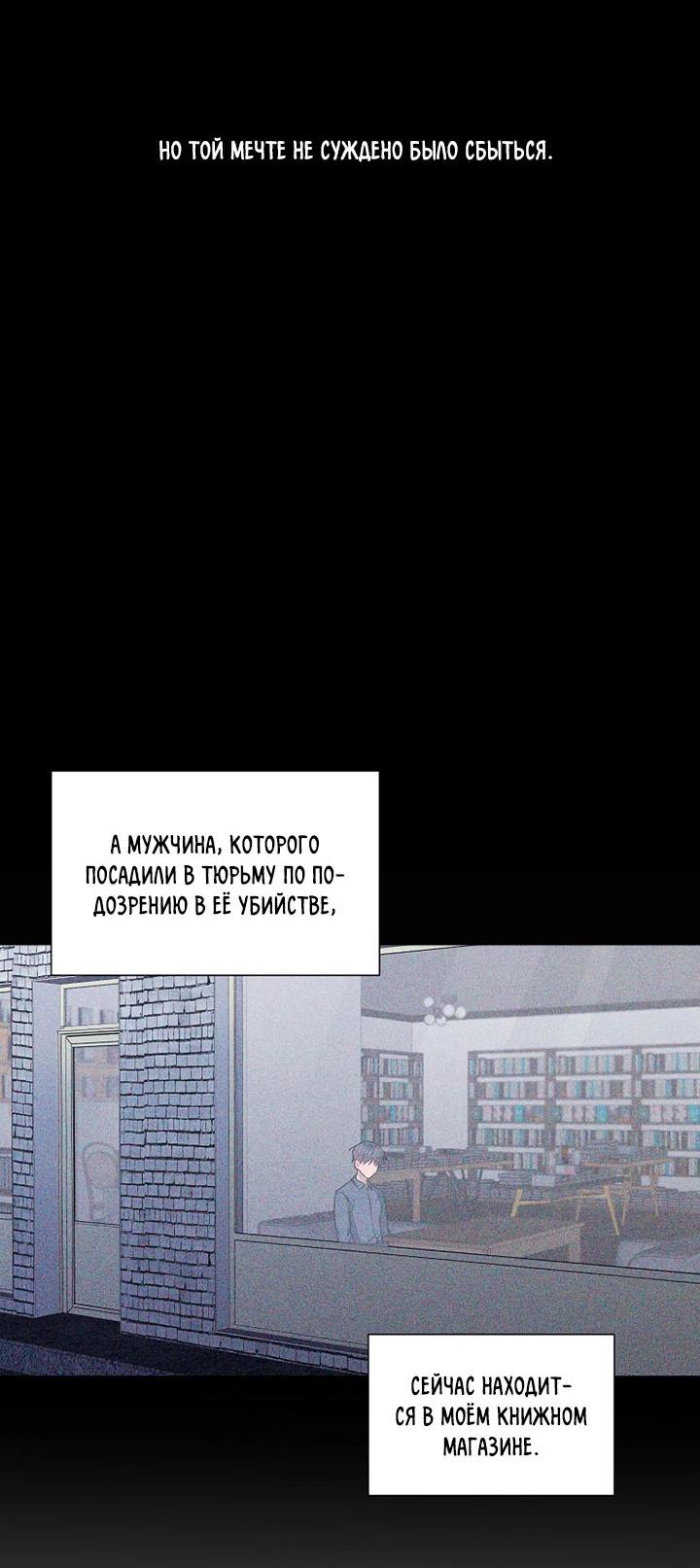 Манга Лирика нашей любви - Глава 4 Страница 40