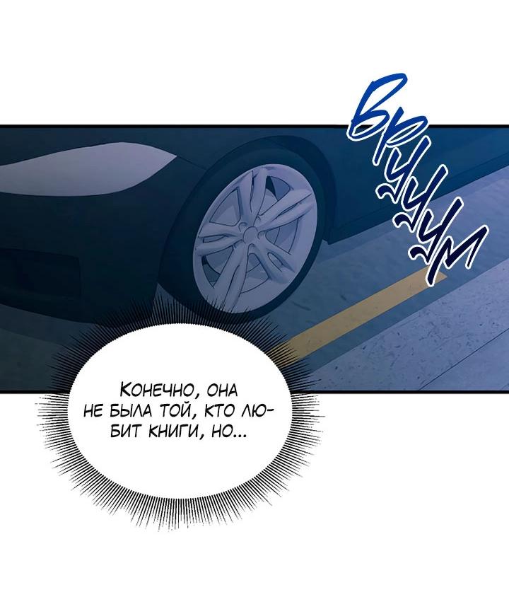 Манга Лирика нашей любви - Глава 4 Страница 37