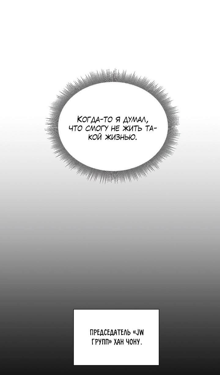Манга Лирика нашей любви - Глава 4 Страница 49