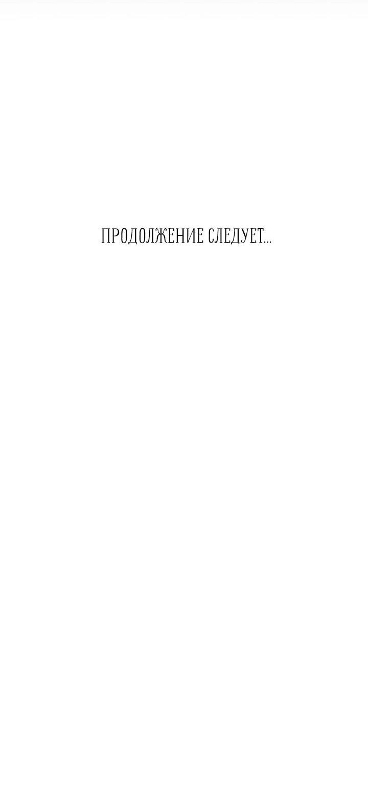 Манга Лирика нашей любви - Глава 4 Страница 68