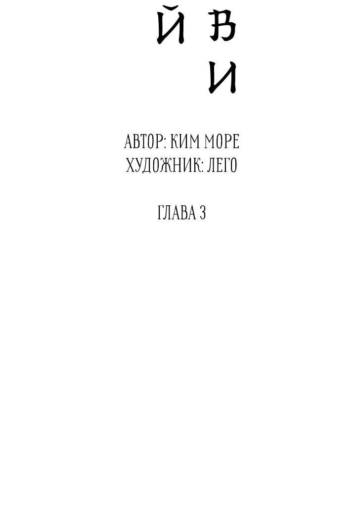 Манга Лирика нашей любви - Глава 3 Страница 20