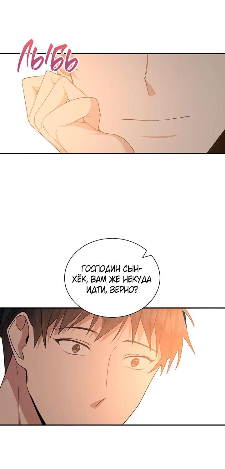 Манга Лирика нашей любви - Глава 3 Страница 25
