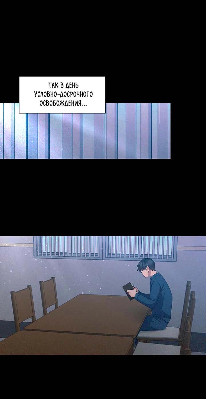 Манга Лирика нашей любви - Глава 2 Страница 25