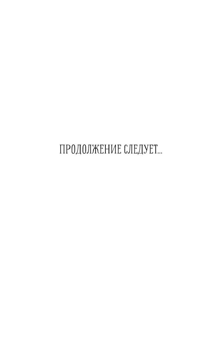 Манга Лирика нашей любви - Глава 2 Страница 60