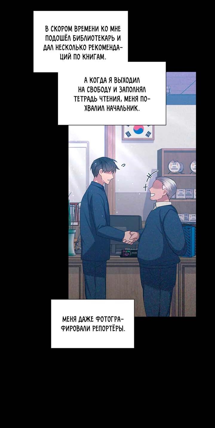Манга Лирика нашей любви - Глава 2 Страница 24