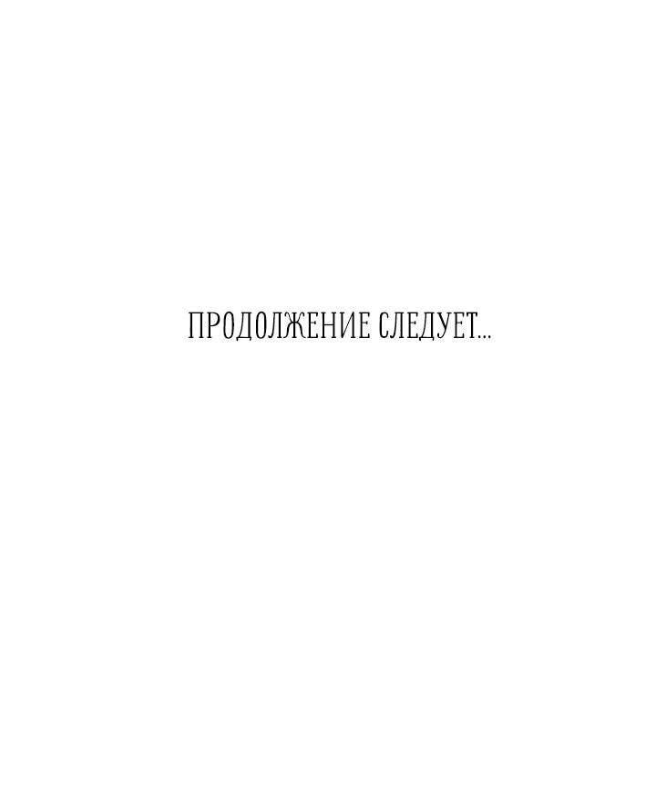 Манга Лирика нашей любви - Глава 15 Страница 65
