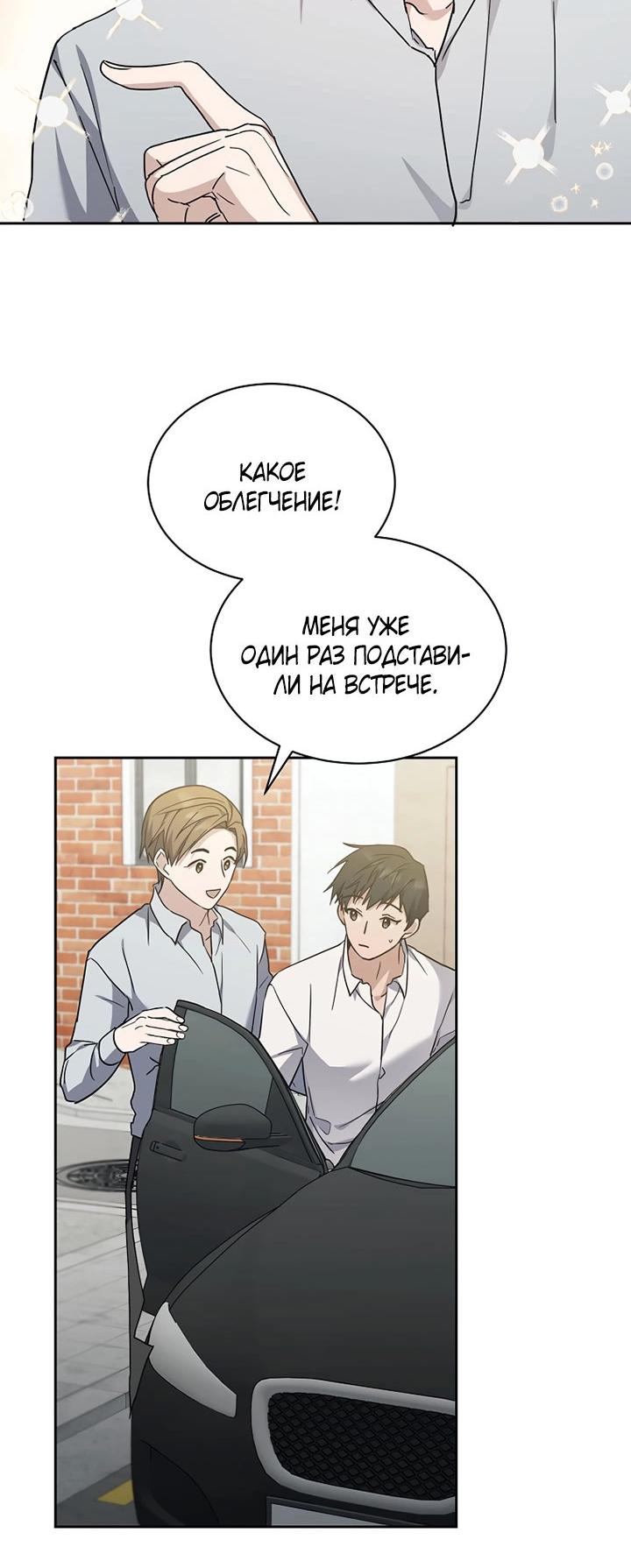 Манга Лирика нашей любви - Глава 15 Страница 15