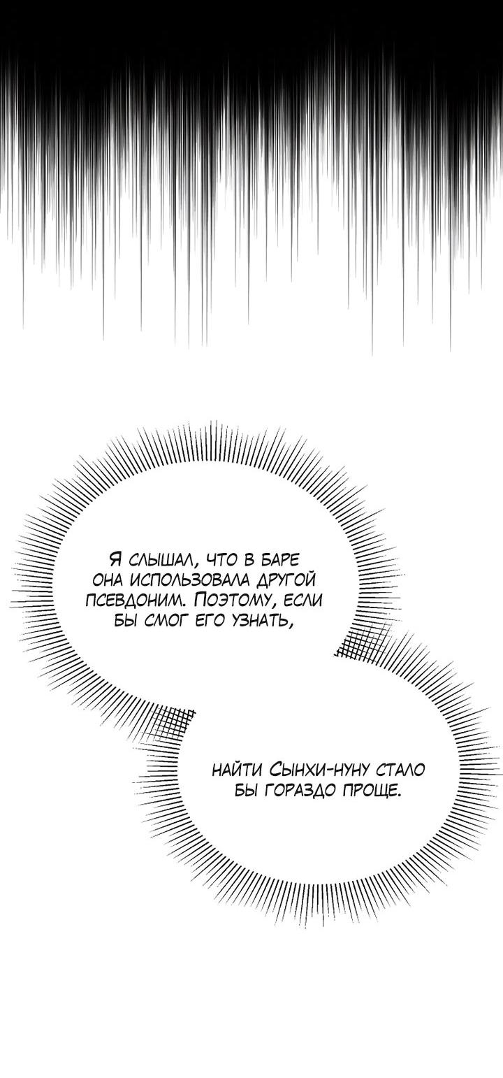 Манга Лирика нашей любви - Глава 16 Страница 35