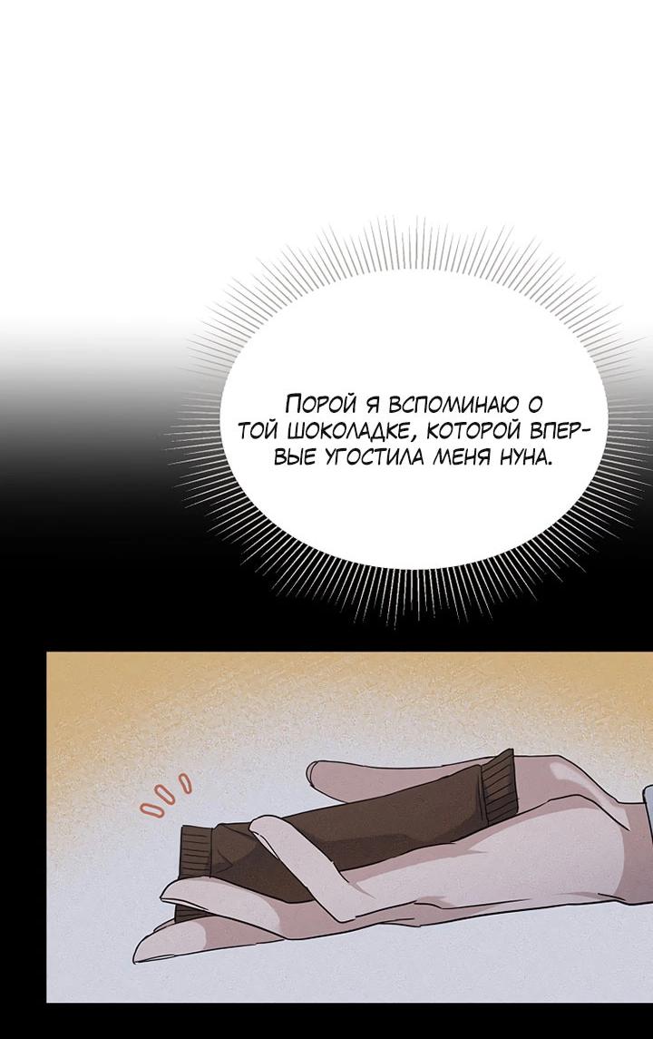 Манга Лирика нашей любви - Глава 16 Страница 38
