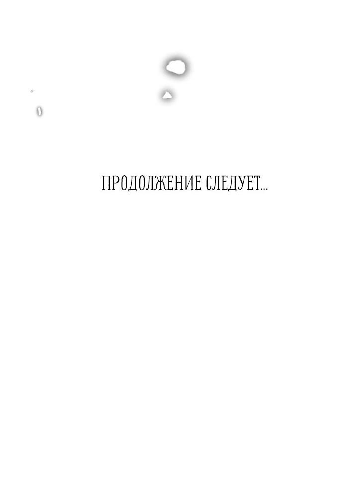 Манга Лирика нашей любви - Глава 16 Страница 69