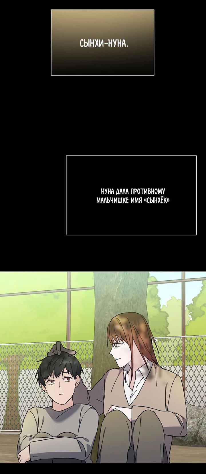 Манга Лирика нашей любви - Глава 16 Страница 11
