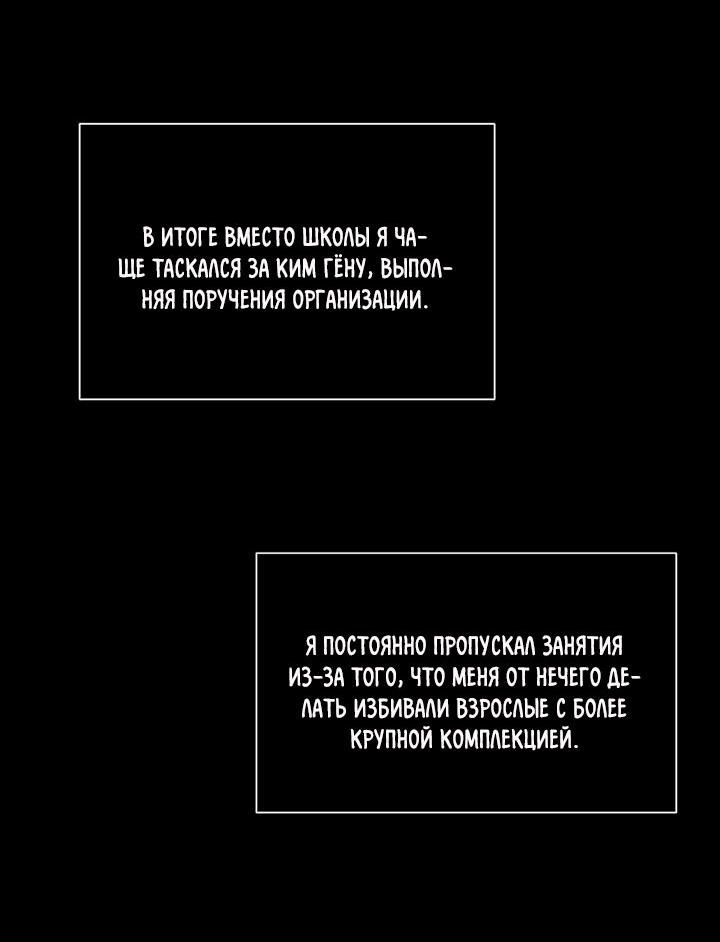 Манга Лирика нашей любви - Глава 16 Страница 24