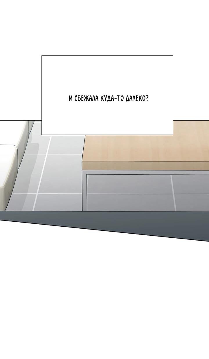 Манга Лирика нашей любви - Глава 16 Страница 43