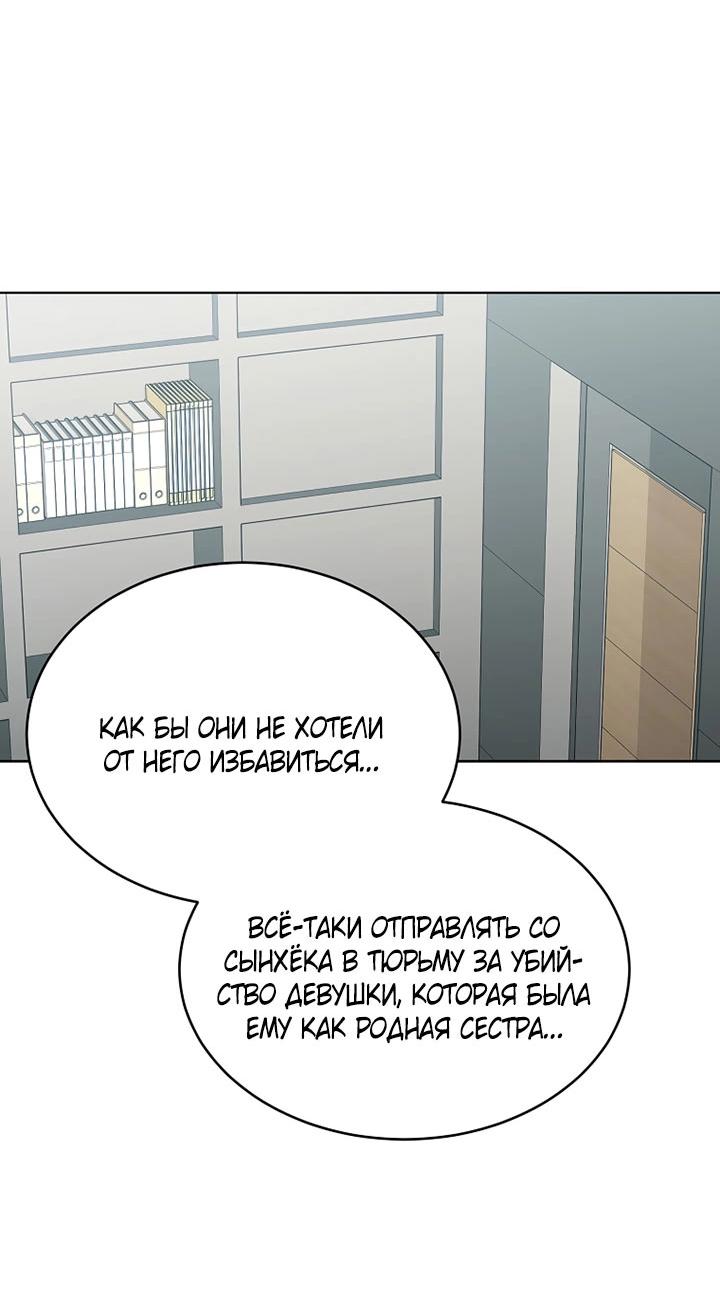 Манга Лирика нашей любви - Глава 16 Страница 47