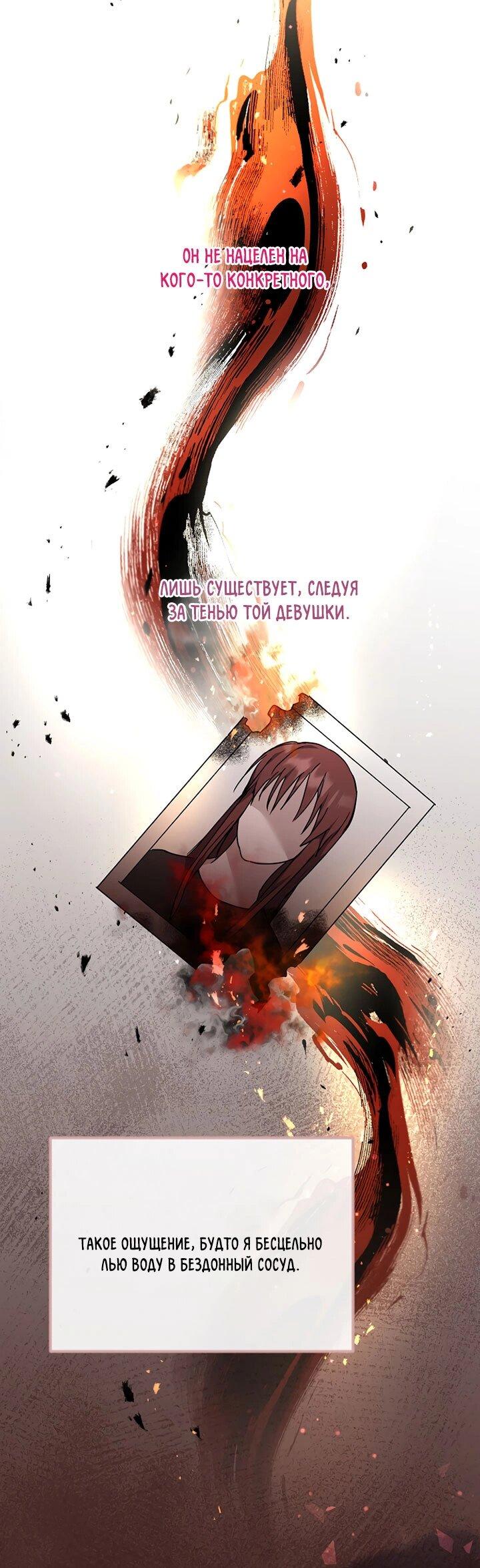Манга Лирика нашей любви - Глава 17 Страница 24