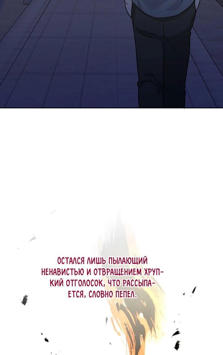 Манга Лирика нашей любви - Глава 17 Страница 23
