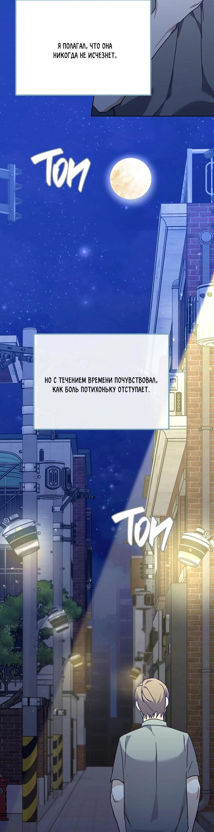 Манга Лирика нашей любви - Глава 17 Страница 22