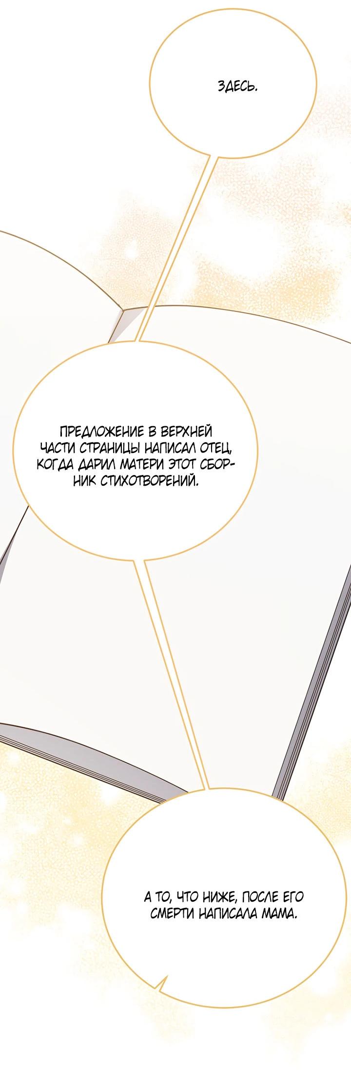 Манга Лирика нашей любви - Глава 17 Страница 39
