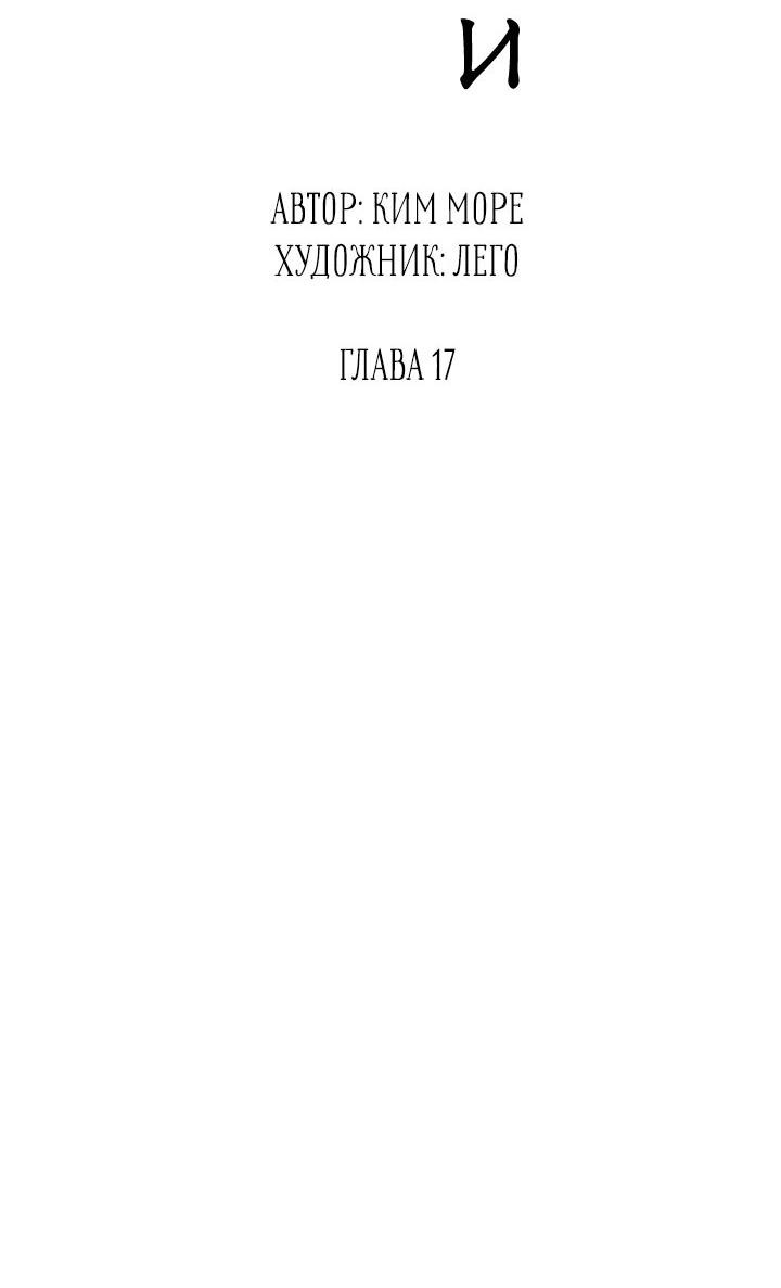Манга Лирика нашей любви - Глава 17 Страница 4