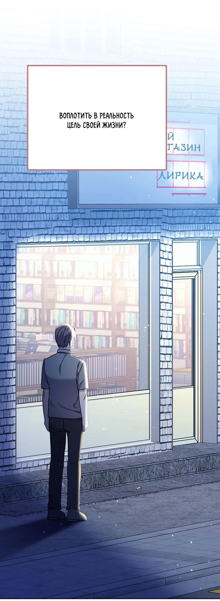 Манга Лирика нашей любви - Глава 17 Страница 29
