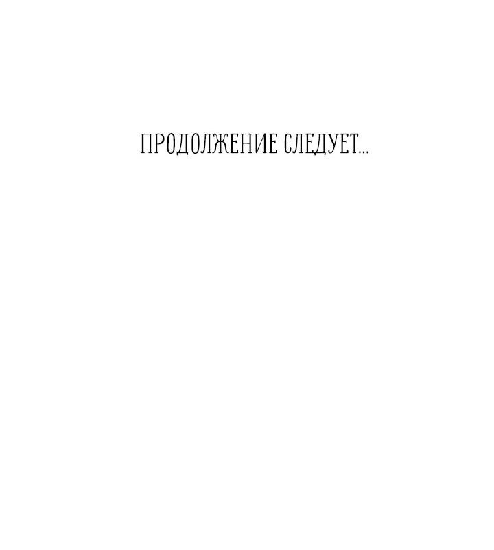 Манга Лирика нашей любви - Глава 17 Страница 67