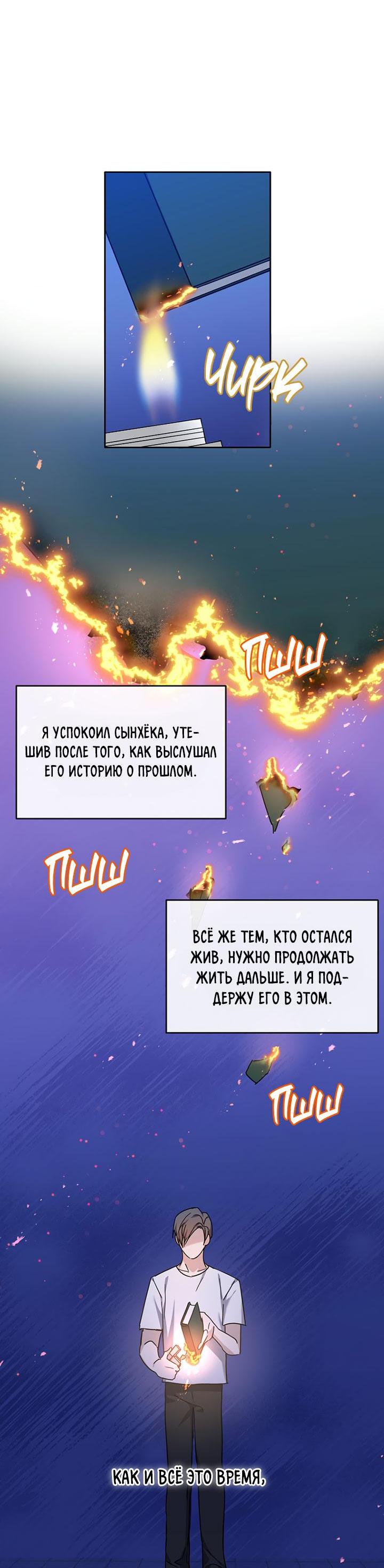Манга Лирика нашей любви - Глава 20 Страница 59