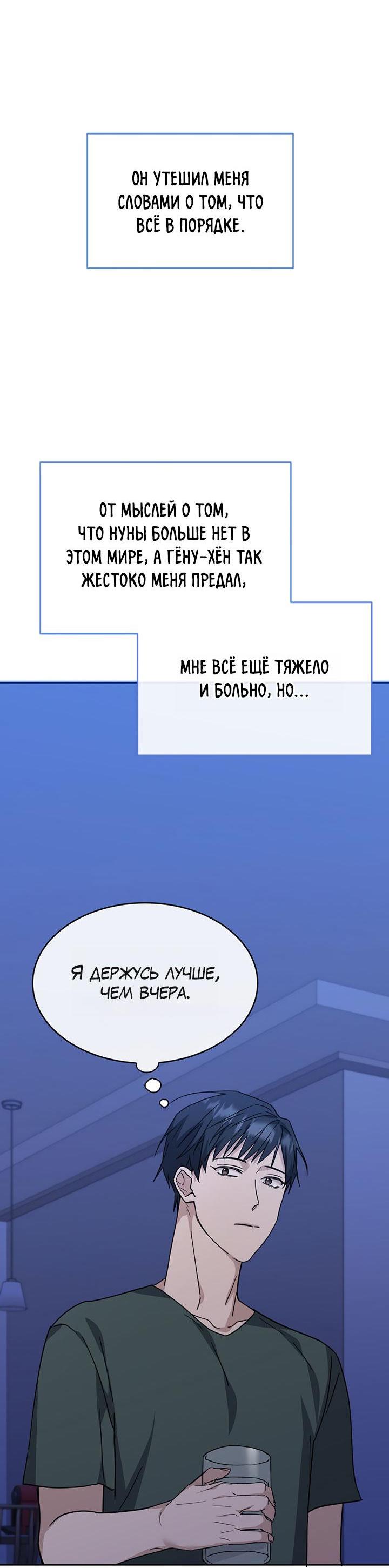 Манга Лирика нашей любви - Глава 20 Страница 40