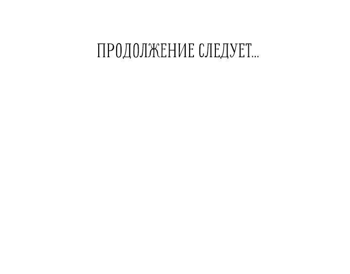 Манга Лирика нашей любви - Глава 20 Страница 61